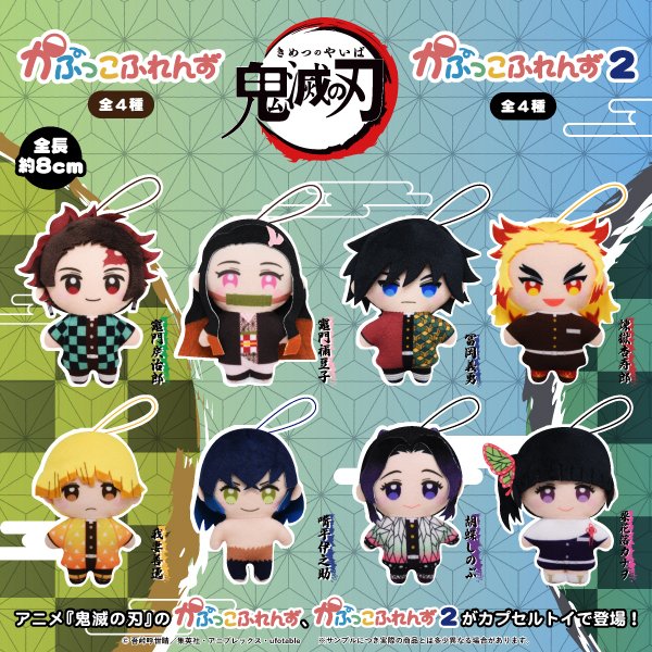鬼滅の刃最新情報＆グッズ情報@きめつねっと (@kimetsu_goods23