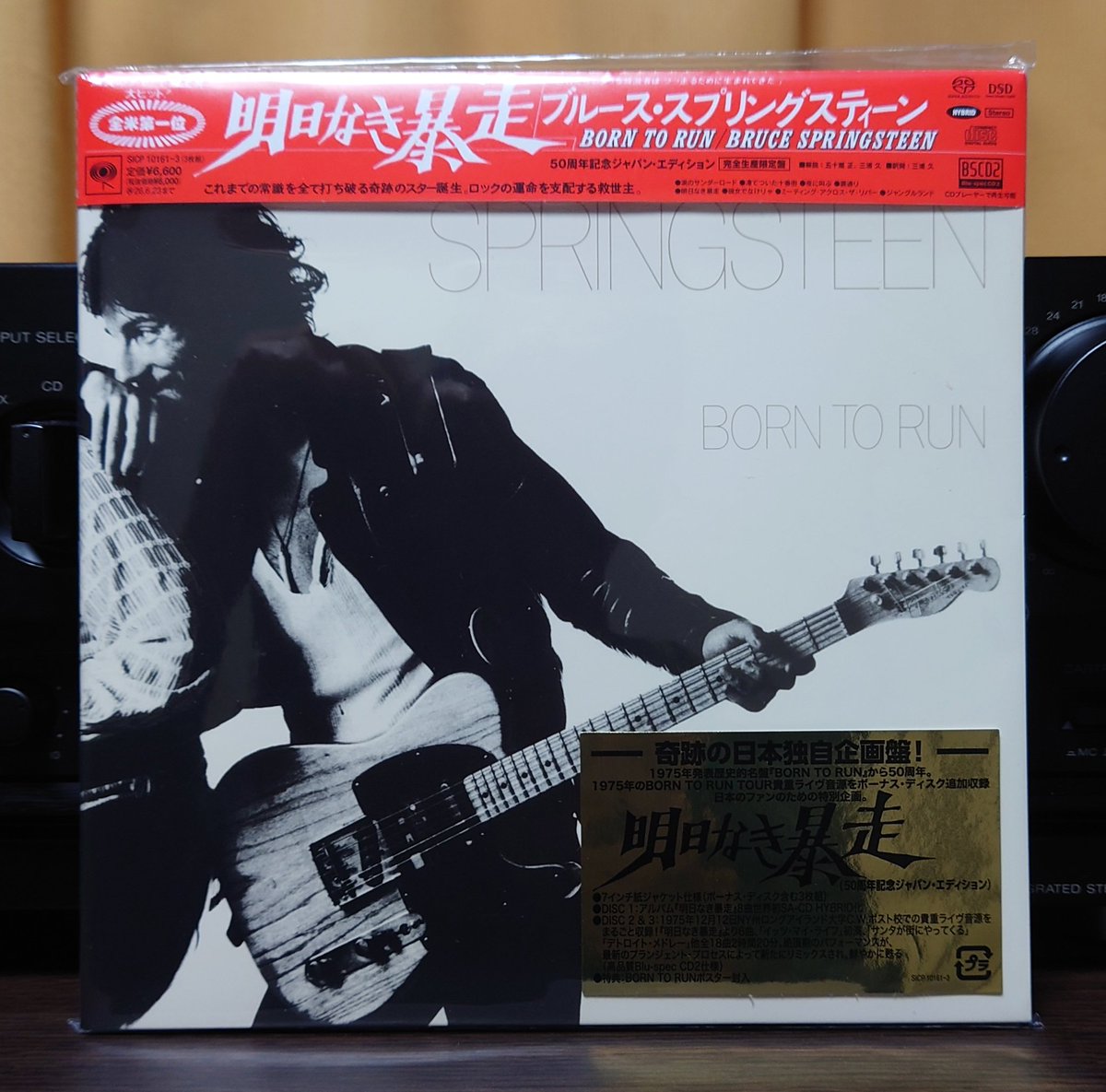 皆さんお疲れ様です。 BRUCE SPRINGSTEEN「BORN TO RUN」50周年記念