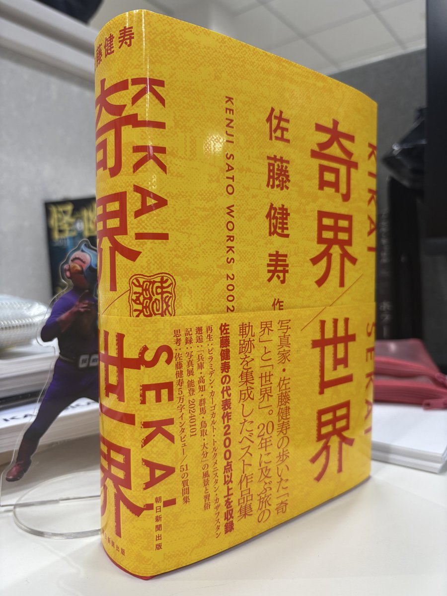 佐藤健寿 (@x51) / Posts / X