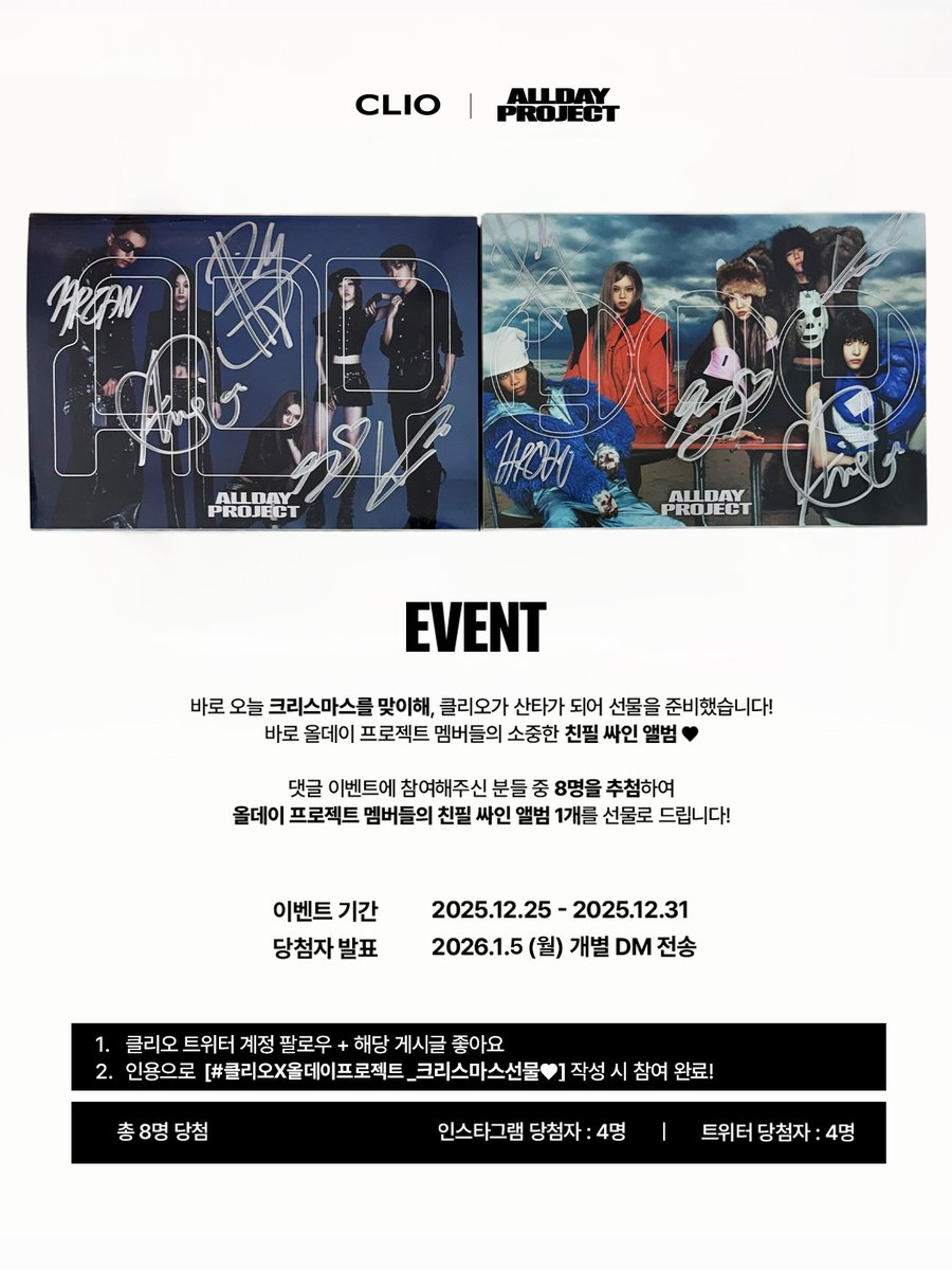클리오 CLIO_official tweet media
