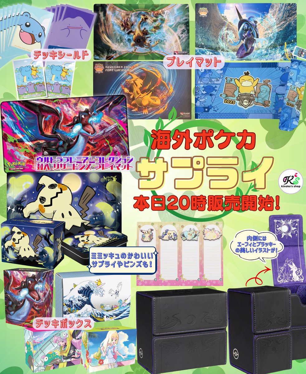 海外ポケカ本日20時販売🍄】 メガリザードンXウルトラプレミアム