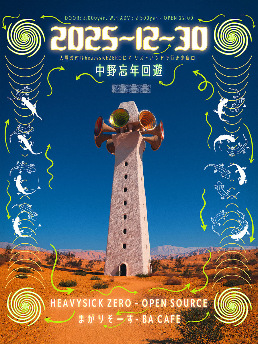 中野忘年回遊2025 □LINE UP（A to Z） DJ mitakatz MIZUBATA MMZK NEW