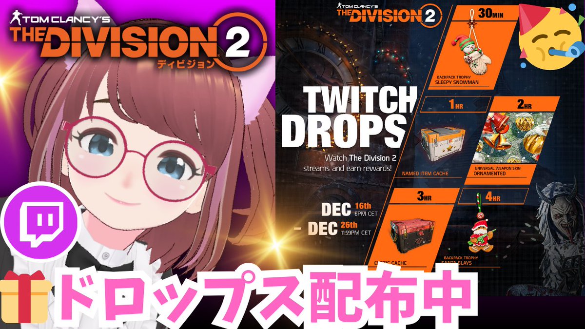 AzukiCh7's tweet image. 🥰ライブ配信が開始されました！  

ぜひ見に来てください！    

 #ad #ubisoftpartner #division2 #ディビジョン2      

Twitch はドロップスがあります