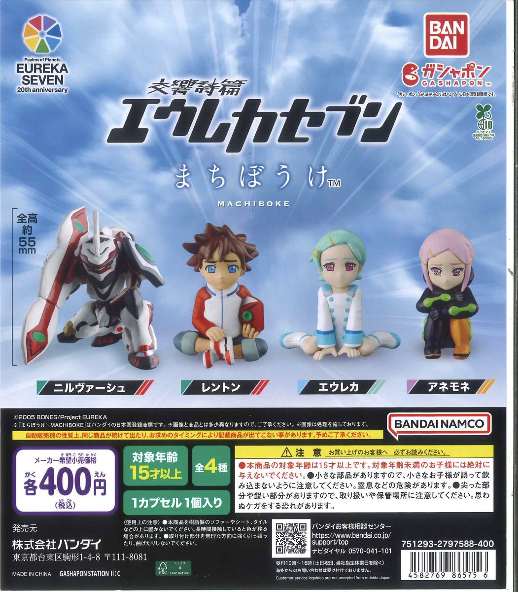 プリキュアオールスターズ 変身ダイキャストチャーム&パッケージ4