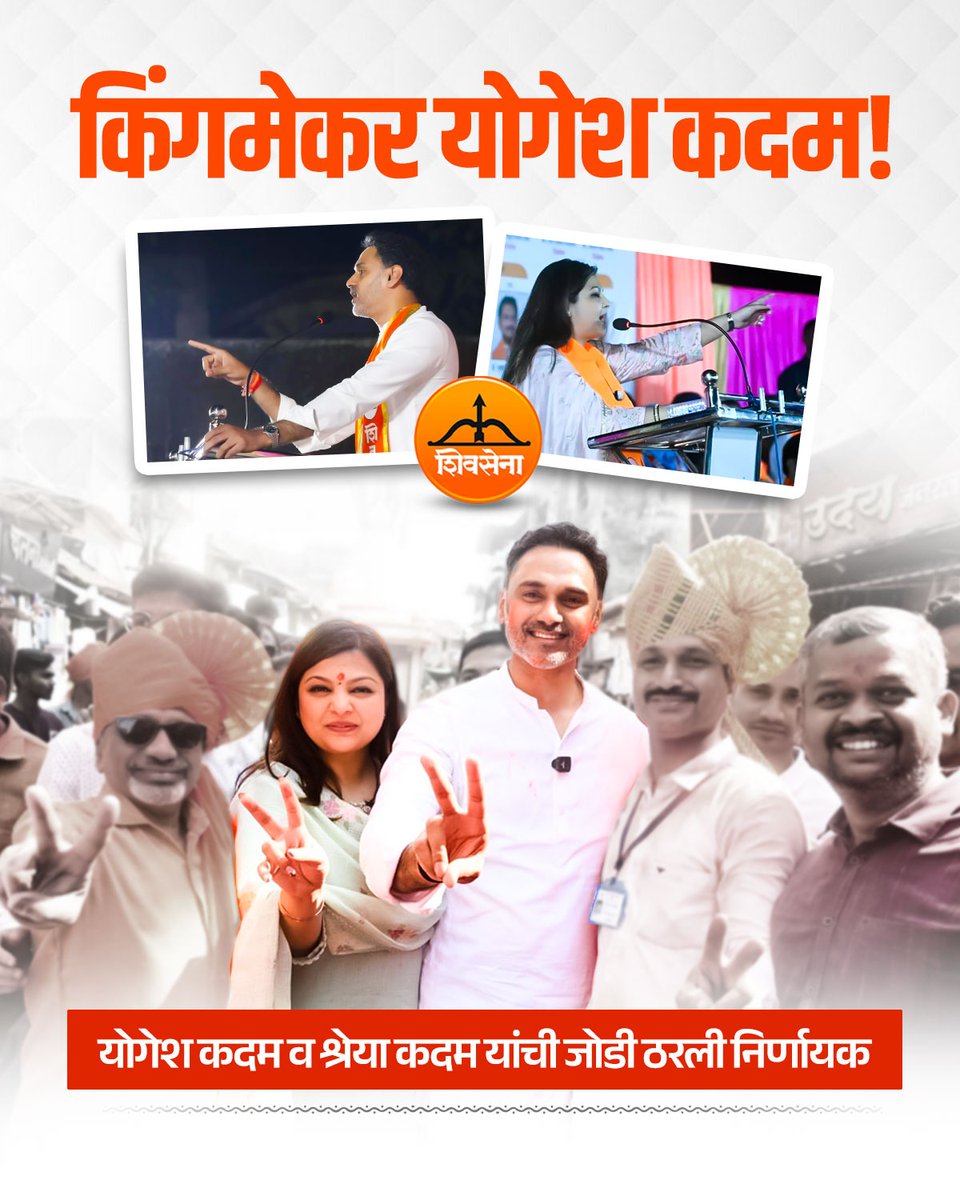 Yogesh89315's tweet photo. काँगमेकर योगेशदादा कदम 🚩 https://t.co/wVAjPjSnRr