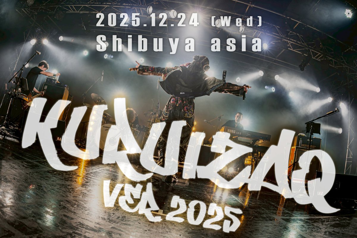 【㊗️SOLD OUT🎉】

#KURUIZAQ ver.2025
いよいよ明日開催📣

2025年12月24日(水)
会場: 渋谷asia
open 18:00/start 18:45

🎟️ご予約が予定枚数に達しました為、受付終了とさせて頂きました🙇
当日券の有無は、明日正午までに改めてお知らせ致します。

ご来場の皆様、明日どうぞ存分にお楽しみ下さい✨