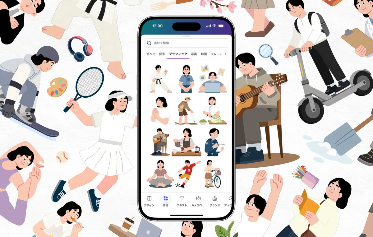 Canvaが無料イラスト素材の提供開始。いらすとや、AI生成など競合も強いけど圧倒的なプラットフォームを築いている上でどこまで使われるようになるのか興味深い。
