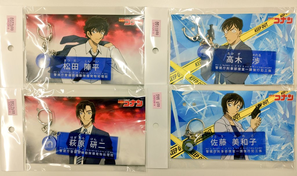 【名探偵コナン】高木・佐藤　グッズ23点 496862.jpg?zoom=spacing