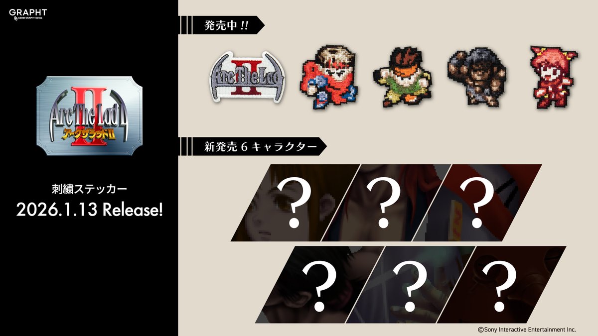 GRAPHTSTORE's tweet photo. ＼\新商品のお知らせ/／

#アークザラッド の刺繍ステッカーに
新たに6キャラクターの追加が決定しました⚔🔥

発売までもう少々お待ちください⚔
https://t.co/keJagc49Vy https://t.co/5cbfh6gG0t