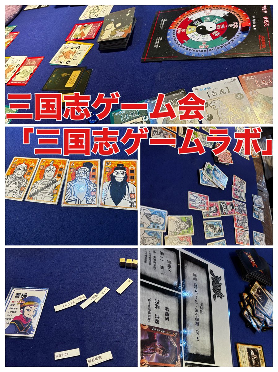 三国志英傑群像 岡本 (@eiketu) / Posts / X