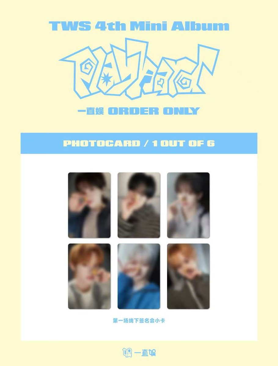 TWS playhard 中華 withfans 一直娯 yzy ラキドロ トレカ 共同購入