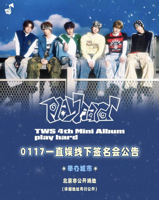 TWS シニュ トレカ 一直娱 上海・北京サイン会 TWS シニュ トレカ 一直娱 上海・北京サイン会 TWS シニュ トレカ 一直