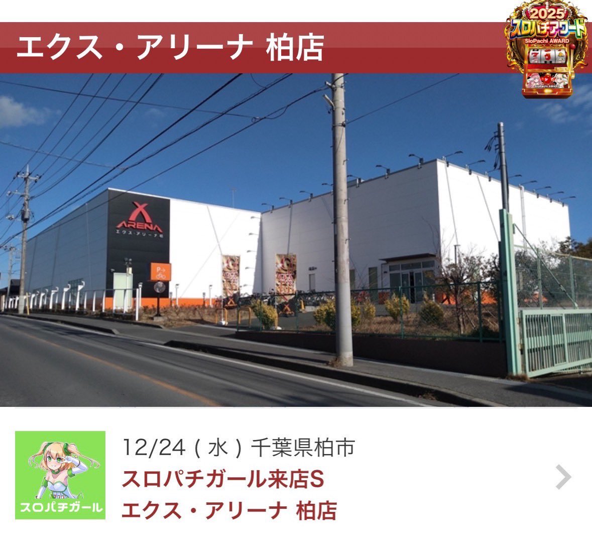 いけちん (@ikechinpachislo) / Posts / X