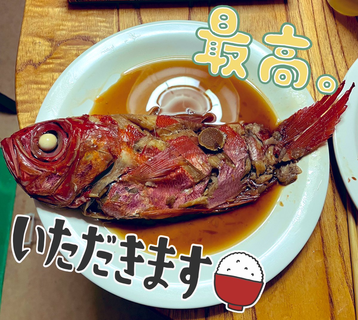 う、う、美味すぎる🐟 まるちん金目🐟🐟🐟 味付けもドストライク✨