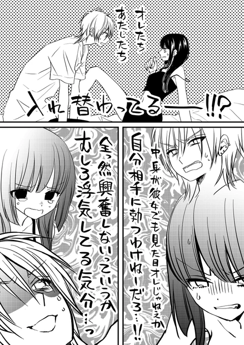 お互いのことが好きすぎてセックスレスになるカップル 
