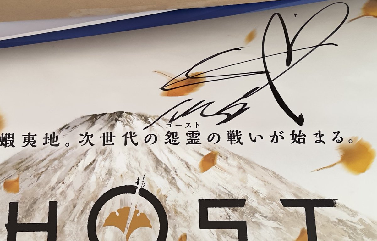 ファイルーズあいさんの サイン入りポスター受け取りました