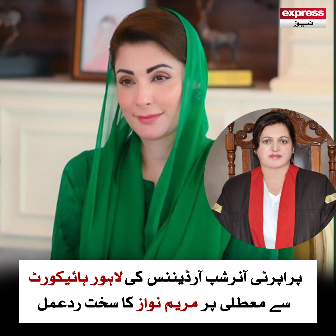 ExpressNewsPK's tweet image. قانون کی معطلی سے قبضہ مافیا کو فائدہ ملے گا، عوام اسے قبضہ مافیا کی پشت پناہی سمجھیں گے، وزیراعلیٰ پنجاب

مزید جانیں: express.pk/story/2792793

#Pakistan #Lahore #LHC #Maryamnawaz #Punjab #latestnews #viralnews #ExpressNews