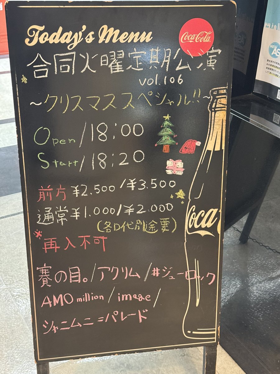 Post by よし♡♡♡♡♡♡♡ on X: 今日はココ🎄