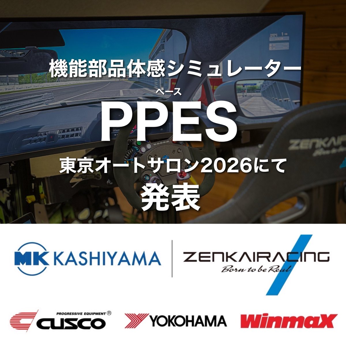 エムケーカシヤマ様とSIMの活用法として新しい取り組みをしてまいります！