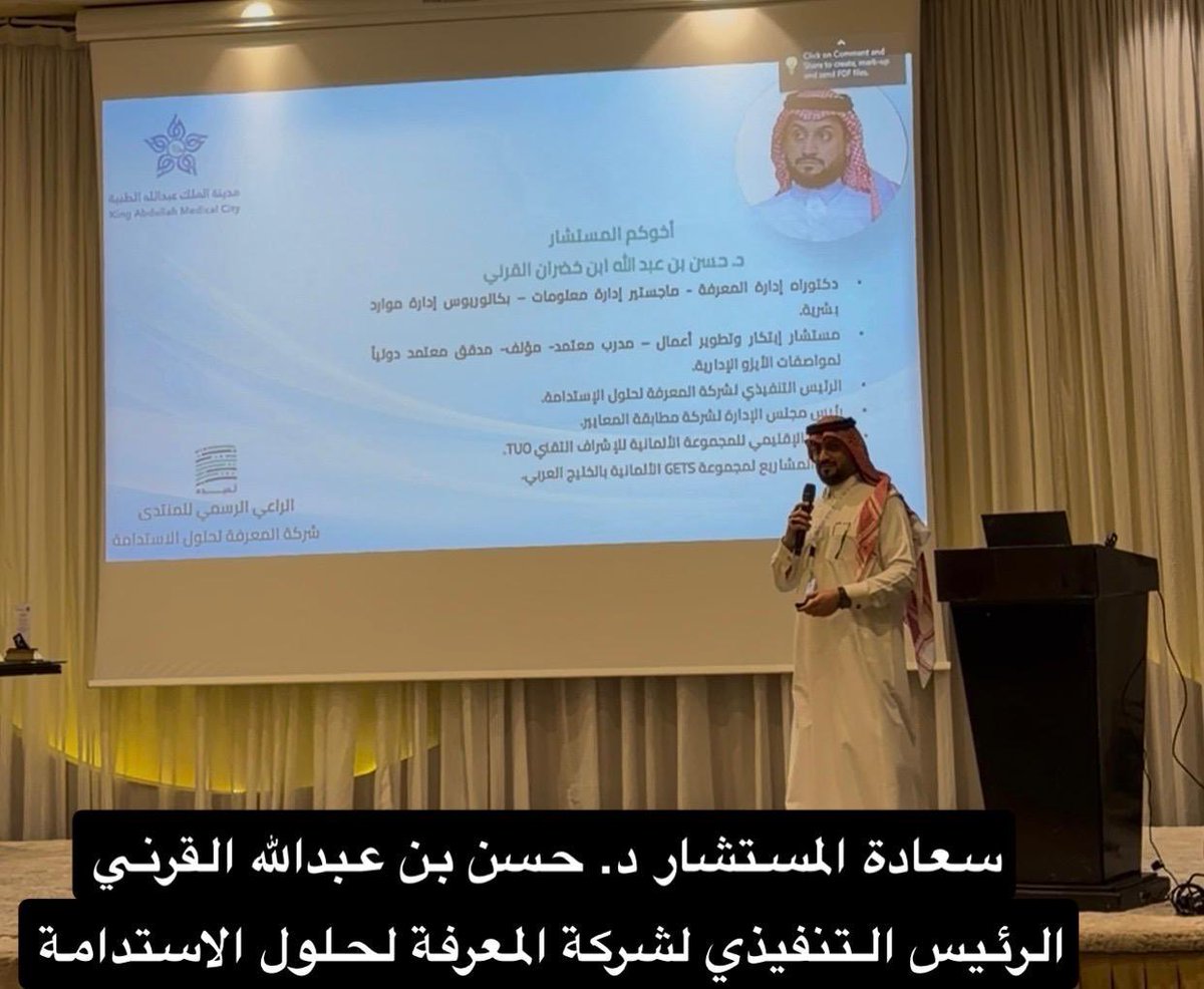 شركة المعرفة لحلول الإستدامة tweet media