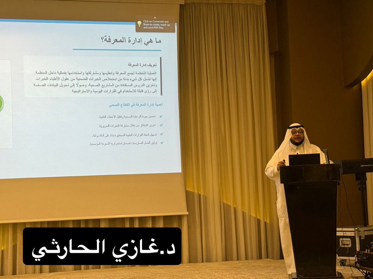 شركة المعرفة لحلول الإستدامة tweet media