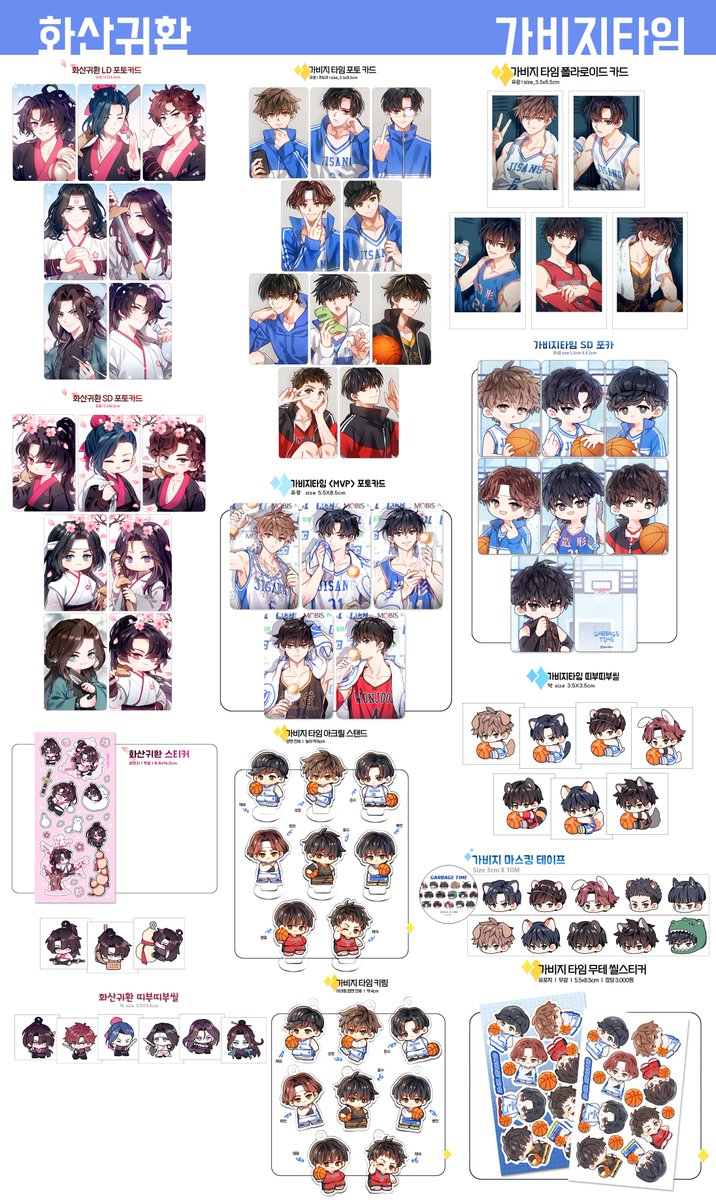 RT❤️통판 오픈&amp;이벤트
세분을 추첨하여 판매 굿즈 보내드립니다!

🗓️12/24 18:00~12/28 23:00

품목이 많아 폼을 나눠서 받아요! (합배송 가능)

괴담출근 : witchform.com/deposit_form.p…
에이스테 : witchform.com/deposit_form.p…
윈브레+은혼 : witchform.com/deposit_form.p…
화귀+갑타 : witchform.com/deposit_form.p…