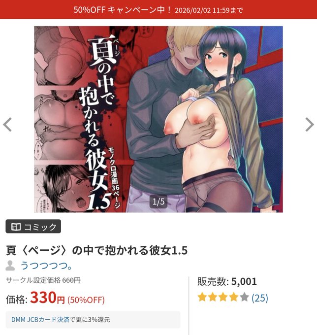 "頁1.5"も気がつけば5000DLいってました!ありがとうございます!
引き続きセール中なのでよろしくおねがしますー!
https://t.co/h3h8pm77qP 