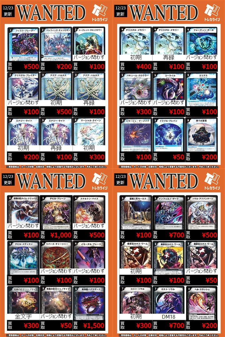 デュエマ 旧枠買取表情報更新】 🔥パシフィック・チャンピオン￥200