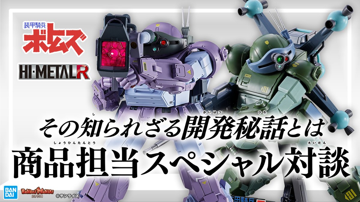 今日の動画は「HI-METAL Rスコープドッグ メルキア軍装備