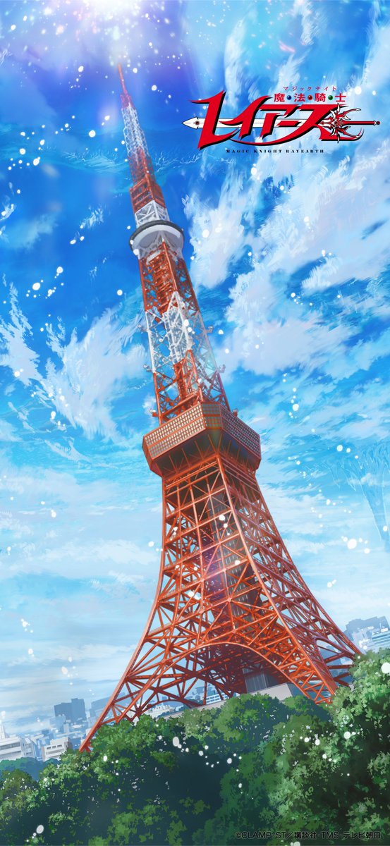 ☆超激レア☆　大型ポスター　魔法騎士レイアース　番宣ポスター　B1サイズ Amazon.co.jp: 魔法騎士レイアース ポスター : ホビー