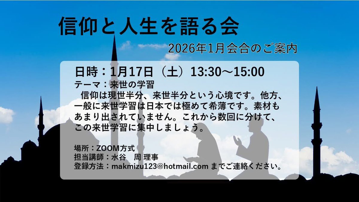2026年1月17日土曜日
信仰と人生を語る会開催です。
詳しくは下記のリンク🔗よりご確認お願いいたします。

🔽

facebook.com/share/1BmVzuVQ…