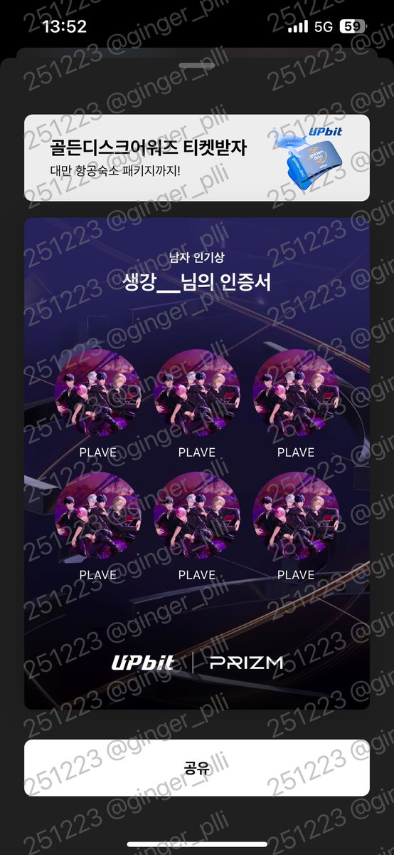 ⁺˚ʚ생강ɞ˚⁺ tweet media