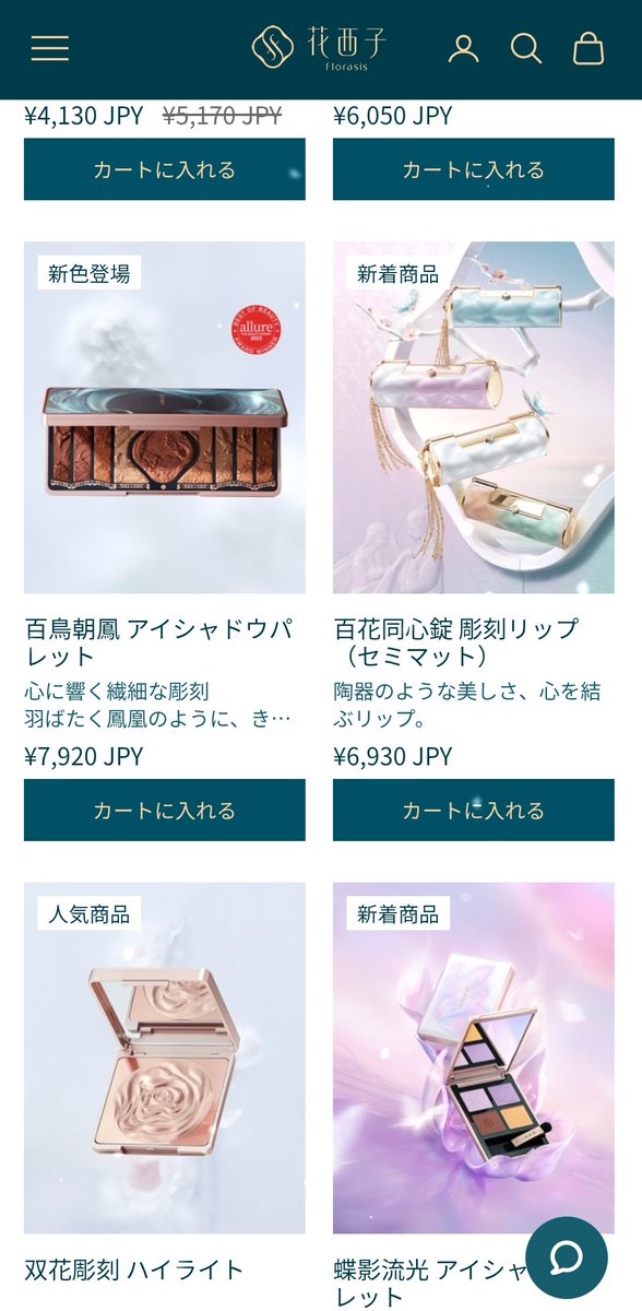 開くとメルマガ登録ポップアップとか面倒そうなのでとりあえずスクショ