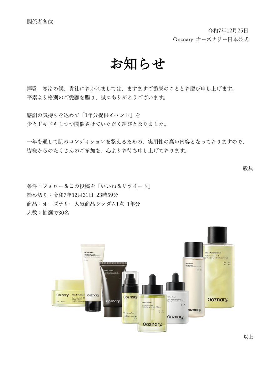 モンちゃ (@lucky_nster) / Posts / X