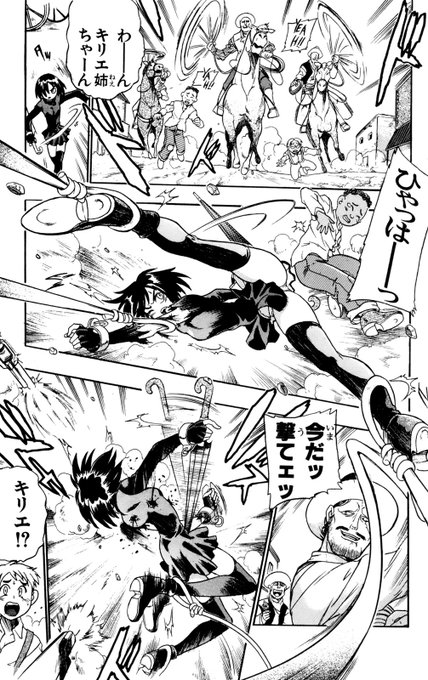 キリエ〜吸血聖女〜[5/7]