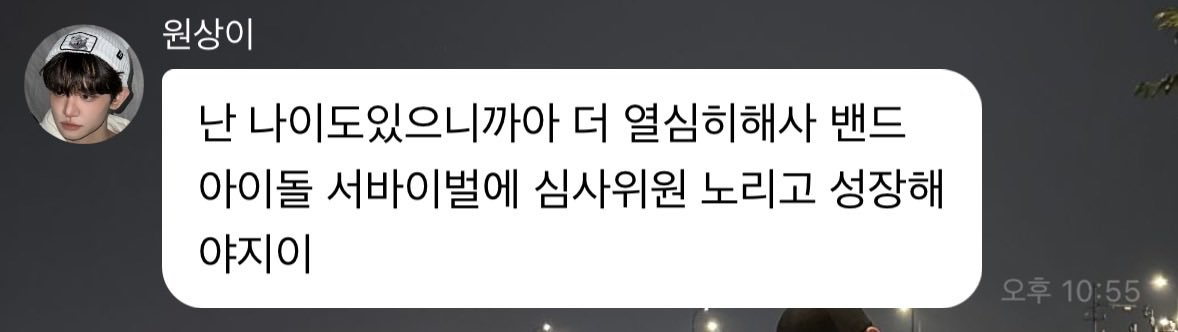 원상이 꿈(?)인 심사위원까지 얼마 남지 않앗다!!