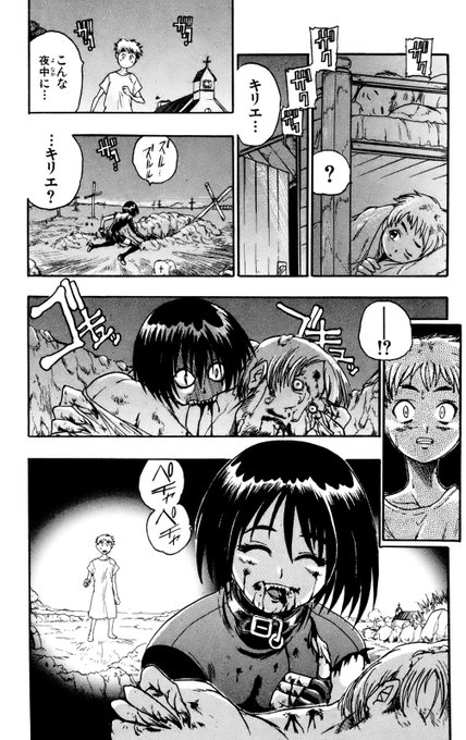 キリエ〜吸血聖女〜[6/7]