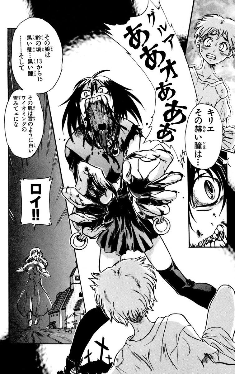 キリエ〜吸血聖女〜[6/7] 