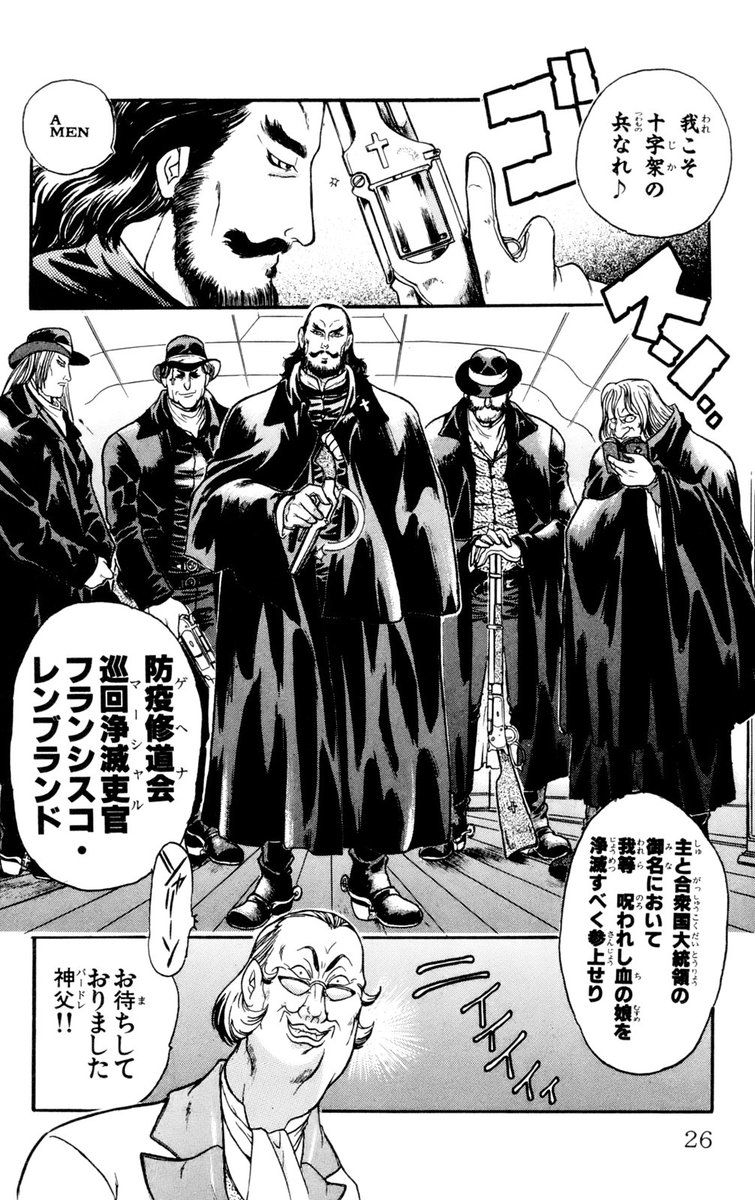 キリエ〜吸血聖女〜[6/7] 