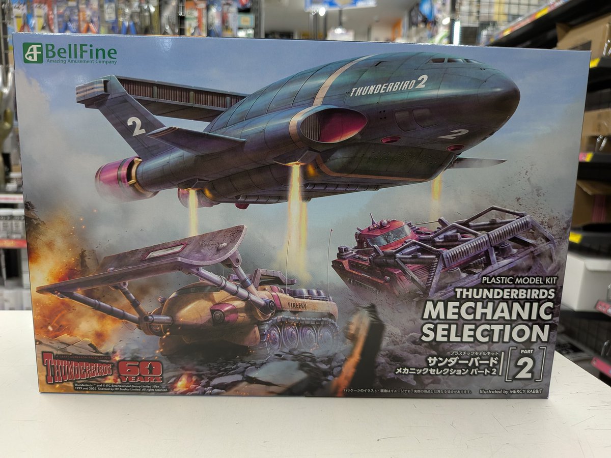 新商品】 サンダーバード メカニックセレクション パート2 入荷いたし