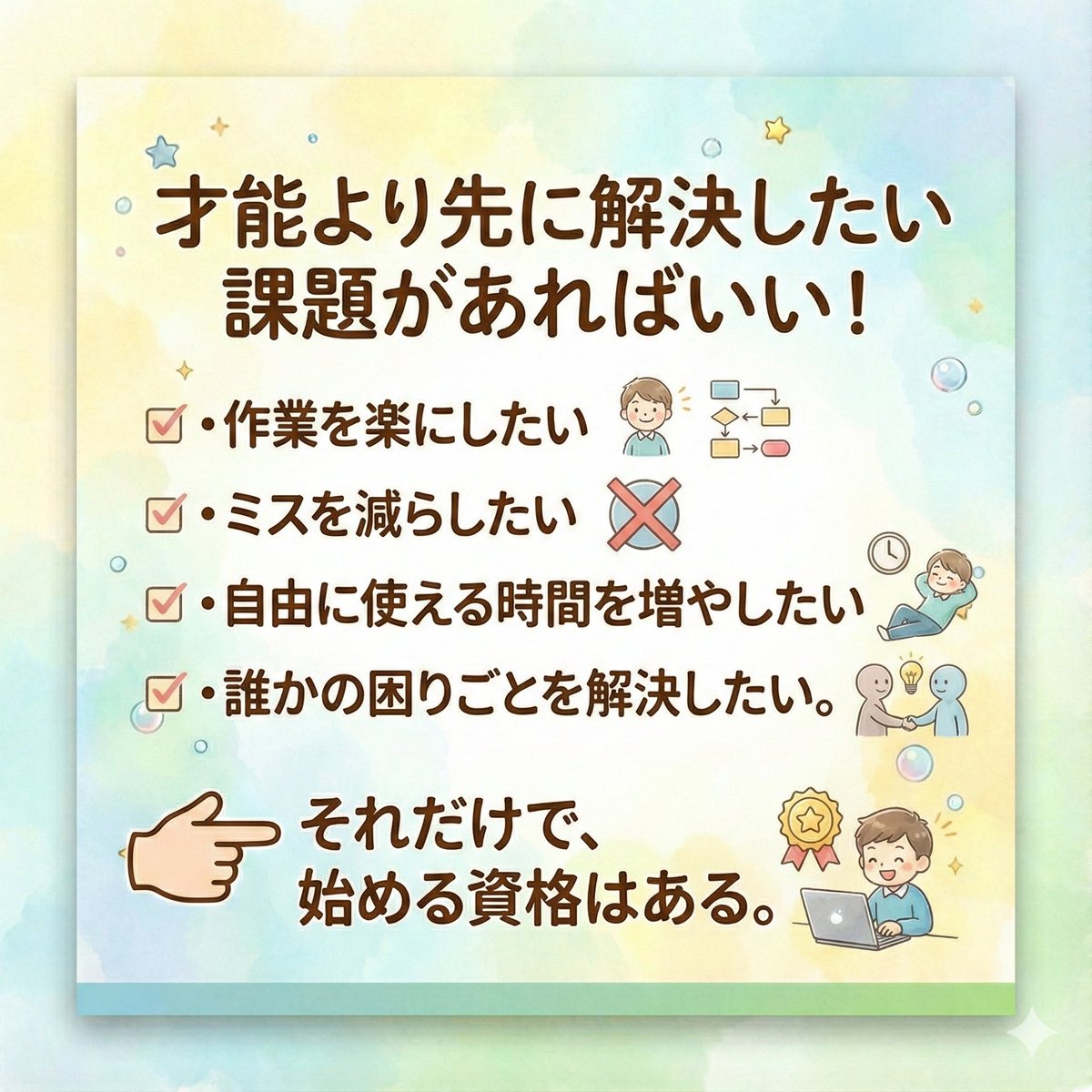 sunabaco_ebetsu's tweet image. 「それ、大変そうですね」
そんな誰かの困りごとに気づけたら、
それはプログラミングを使う理由になるかもしれません。

プログラミングは「できる人がやるもの」じゃなくて
 困っている人のための道具。

解決したい課題があれば誰でも始められます☝️

#プログラミング初心者
#ITが苦手でも大丈夫