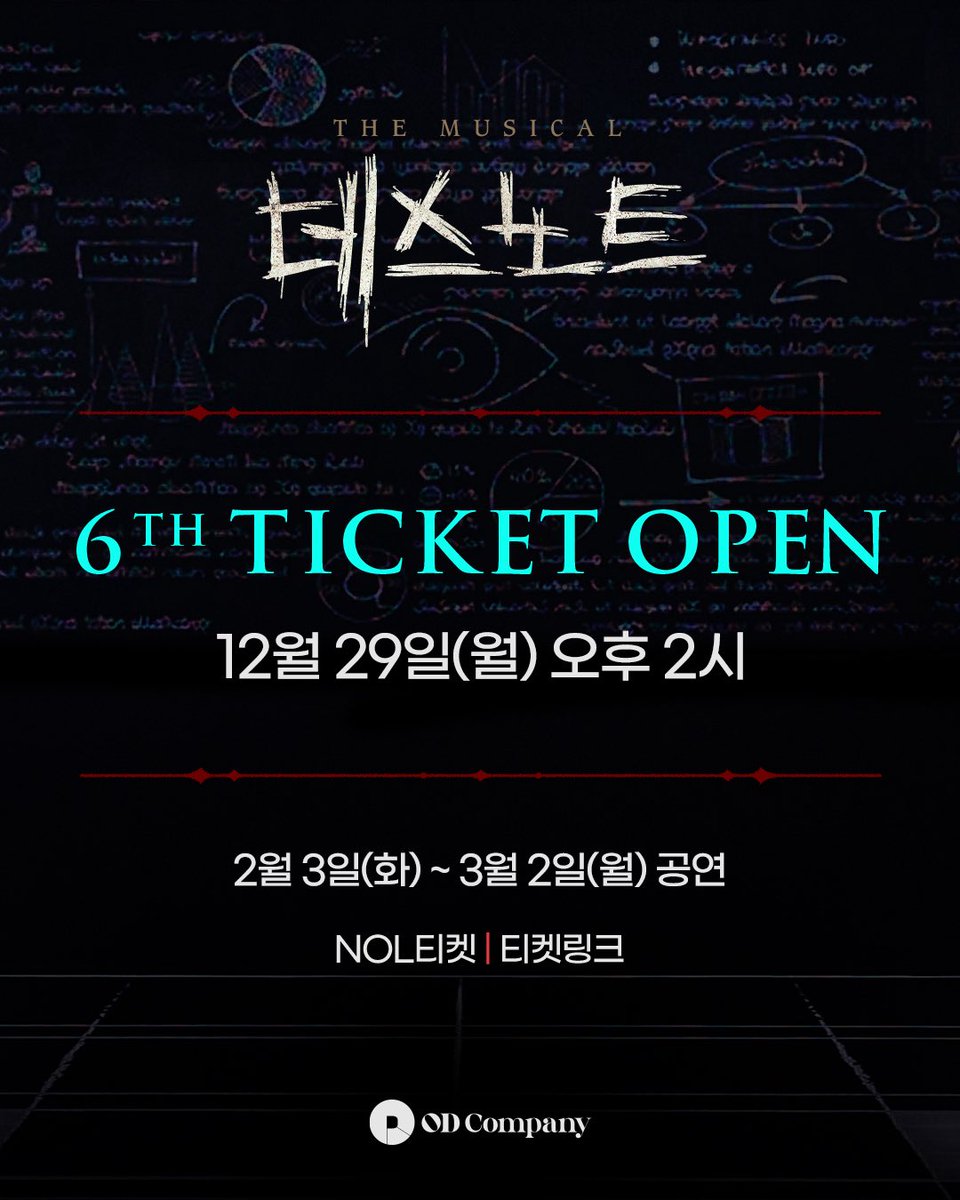 #뮤지컬 #데스노트

𝟔𝐓𝐇 𝐓𝐈𝐂𝐊𝐄𝐓 𝐎𝐏𝐄𝐍

🔹12월 29일(월) 오후 2시 #NOL티켓 #티켓링크

✔ 2026년 2월 3일(화) ~ 3월 2일(월) 공연

누군가 이 세상을 바로잡아야 한다
𝐌𝐔𝐒𝐈𝐂𝐀𝐋 𝐃𝐄𝐀𝐓𝐇 𝐍𝐎𝐓𝐄

#NowPlaying #디큐브링크아트센터