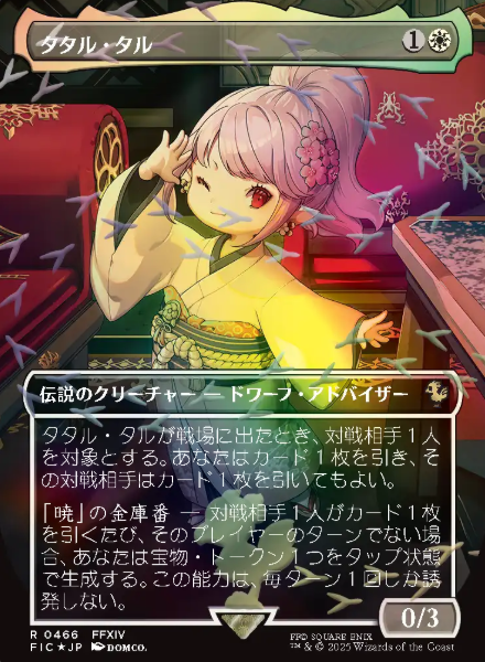 ffmtg チョコボバンドル Amazon.co.jp: 『マジック：ザ・ギャザリング——FINAL FANTASY