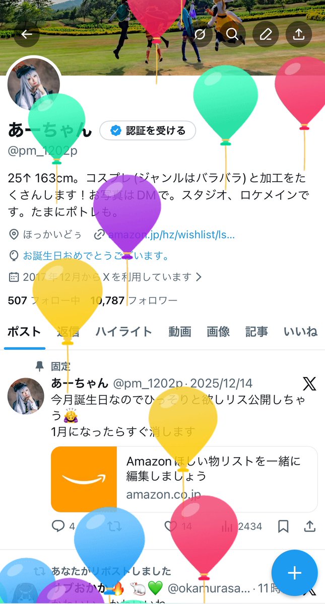 あーちゃん tweet media
