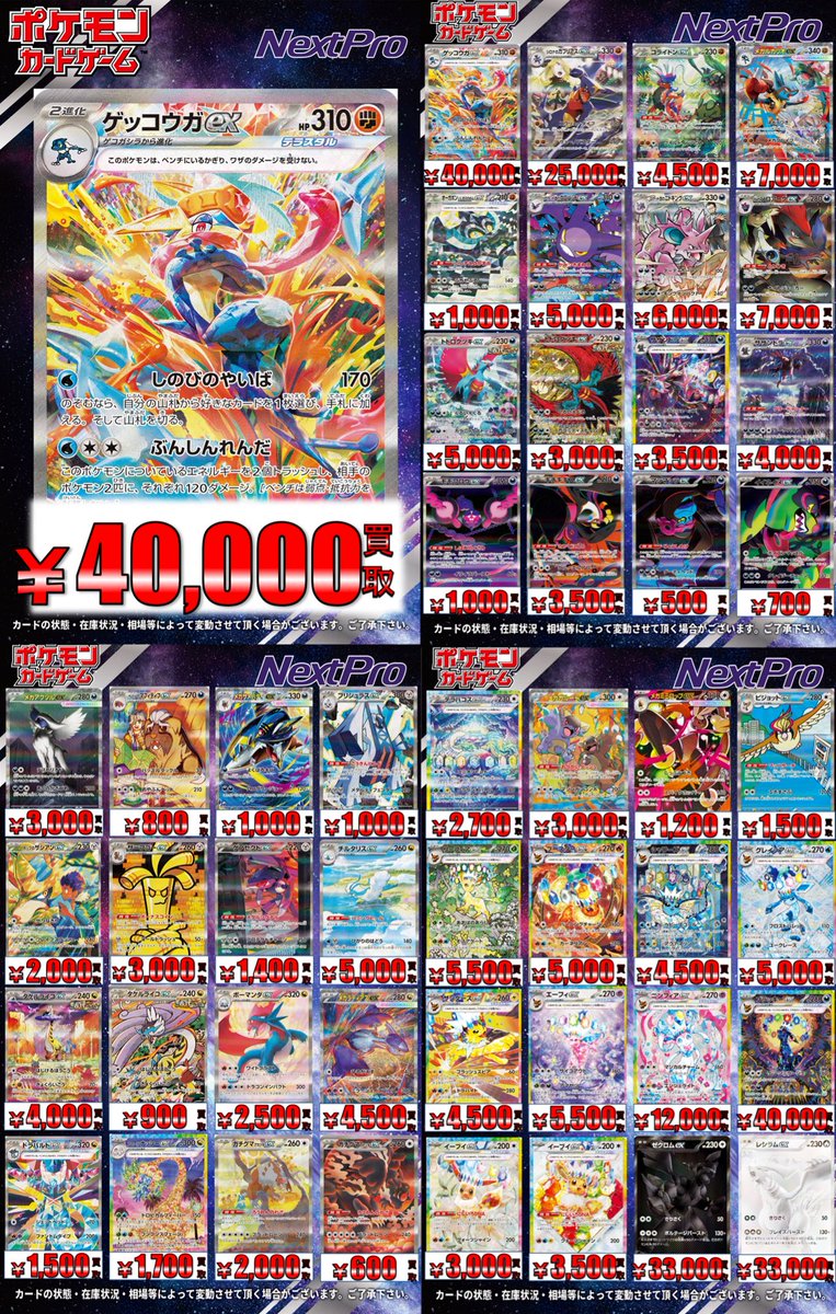 🌟ポケカ高レア買取情報🌟】 こちら更新いたしました‼️ 🌺ラティアス