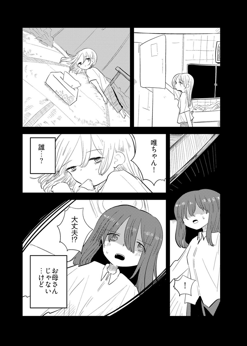 出せたら明日に 