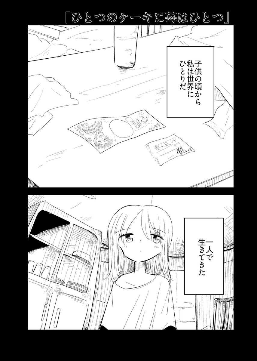 出せたら明日に 