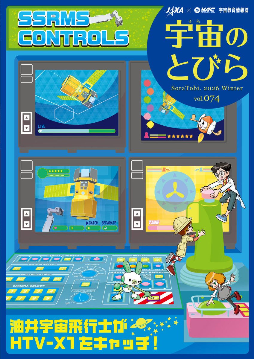 そらページ ときのそら“活動8周年”、ニューAL『Pulse』9月発売＆イベント続々開催