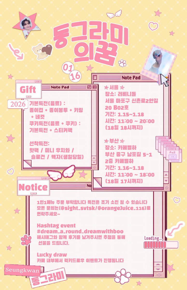 ꒰ა˚₊✧・┈・┈・┈・✧₊˚໒꒱

𝐰𝐢𝐬𝐡 𝐲𝐨𝐮 𝐚𝐥𝐥 𝐭𝐡𝐞 𝐡𝐚𝐩𝐩𝐢𝐧𝐞𝐬𝐬

𝟐𝟎𝟐𝟔 𝐛𝐨𝐨 𝐬𝐞𝐮𝐧𝐠𝐤𝐰𝐚𝐧 𝐛𝐢𝐫𝐭𝐡𝐝𝐚𝐲 𝐩𝐫𝐨𝐣𝐞𝐜𝐭
𝐩𝐚𝐫𝐭.𝟑 - 𝐛𝐢𝐫𝐭𝐡𝐝𝐚𝐲 𝐜𝐚𝐟𝐞 𝐞𝐯𝐞𝐧𝐭 𝗶𝗻 𝗦𝗲𝗼𝘂𝗹 &amp; 𝗕𝘂𝘀𝗮𝗻

동그라미의 꿈🫧

｡˚○ 러비니돌 𝗶𝗻 𝗦𝗲𝗼𝘂𝗹