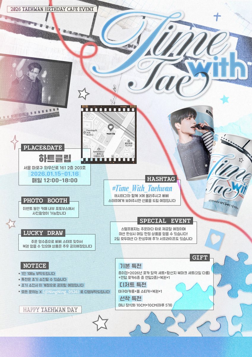2026 TAEHWAN BIRTHDAY CAFE EVENT

엇갈린 시간의 궤적 속에서
너를 마주친다

💕하트클립📎
 (서울 마포구 와우산로 161 2층)

🗓️2026.01.15~ 2026.01.16

#Time_With_Taehwan
#태환 #VANNER
